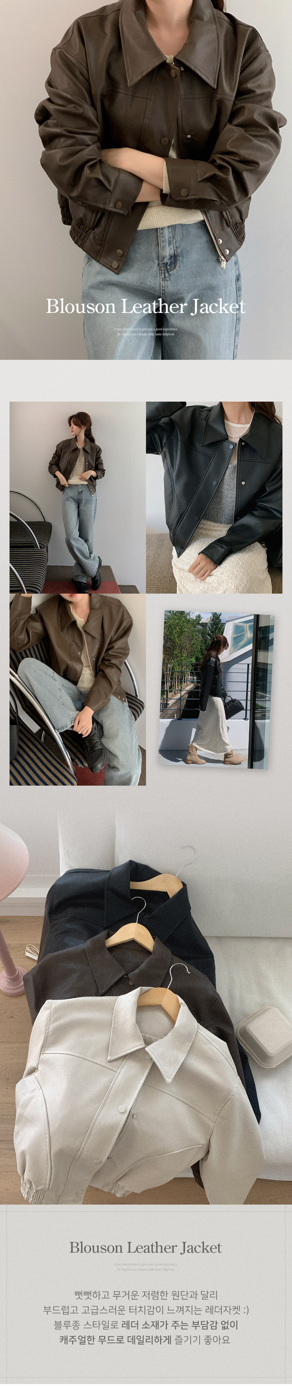 [단독기획] 파벨 블루종 레더 자켓 - 3color 상세 이미지 1