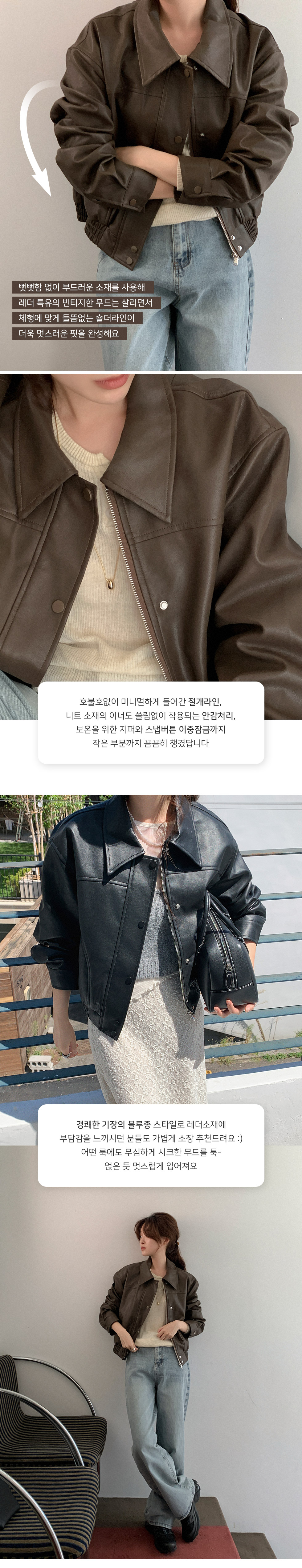 [단독기획] 파벨 블루종 레더 자켓 - 3color 상세 이미지 2