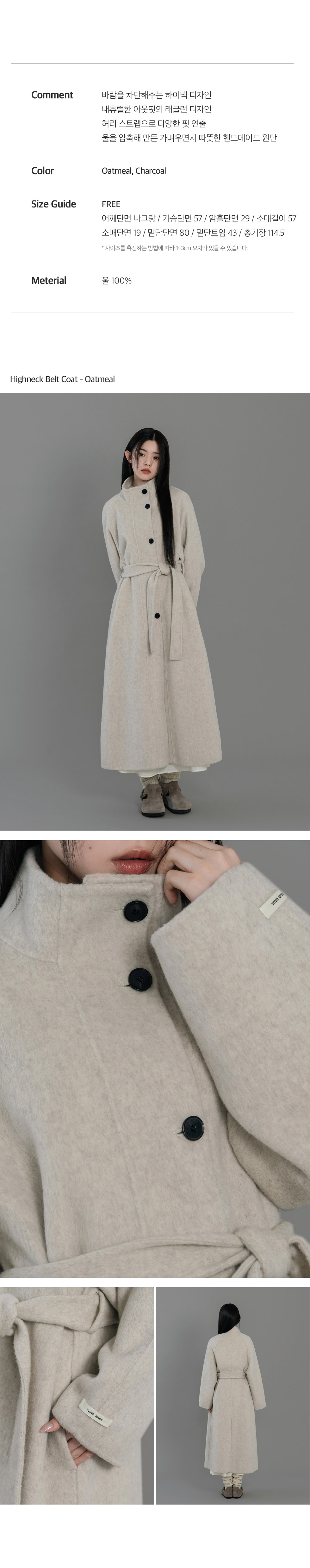 [Made❤BEST🤍Handmade❄오늘출발🚚] 퓨레스트 울100 하이넥 벨트 핸드메이드 코트 - 2color 상세 이미지 5