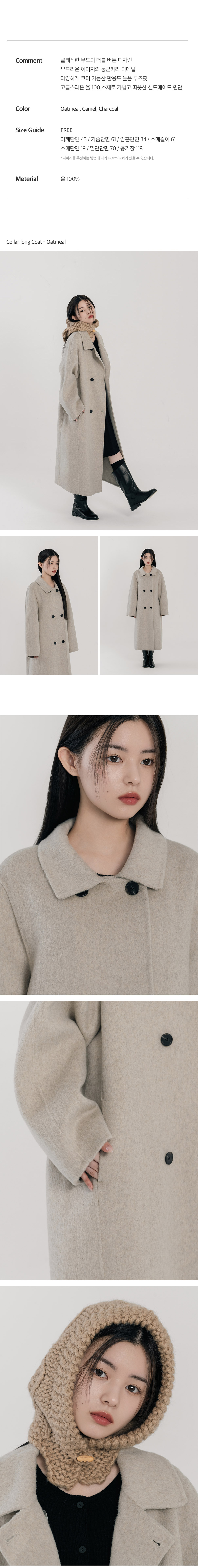 퓨레스트 울100 카라 롱 핸드메이드 코트 - 3color 상세 이미지 6