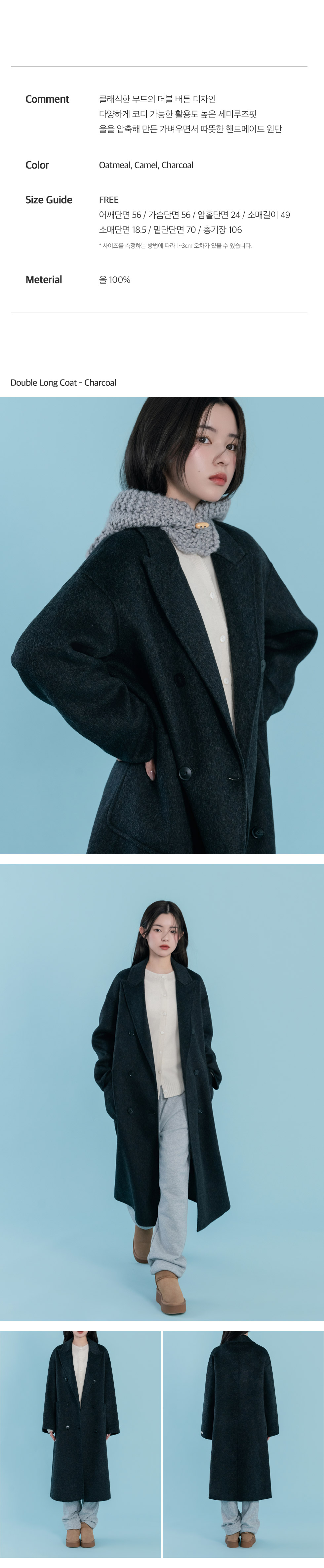 [50%즉시할인💥] 퓨레스트 울100 더블 롱 핸드메이드 코트 - 3color 상세 이미지 5
