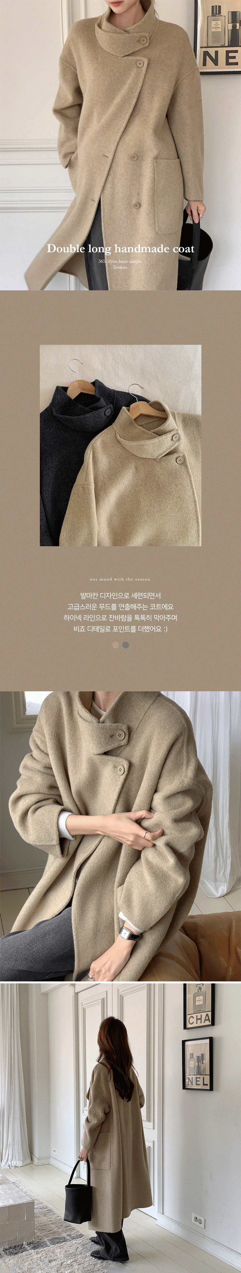 [단독기획] 바톤 울100 발마칸 하이넥 더블 롱 핸드메이드 코트 - 2color 상세 이미지 1